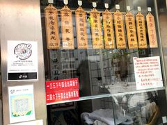 -小闺女儿肉龙(西湖道店)