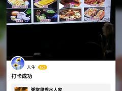 -秀水人家