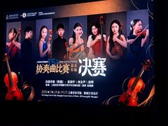 -贺绿汀音乐厅