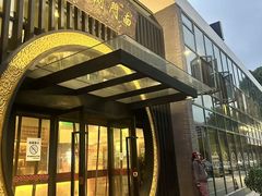 -南门涮肉(上海一店)