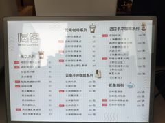 -喝客咖啡·柠檬大口茶(东大路店)