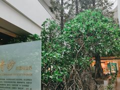 -中国湿地博物馆