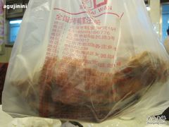 打包的鸭架-金百万烤鸭店(马甸店)