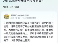 -秋栗香(地安门店)