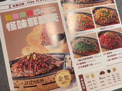 -江边城外烤全鱼(方庄时代购物中心店)
