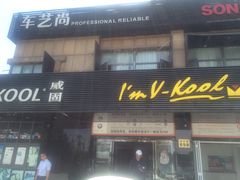 -车艺尚上海龙膜隐形车衣汽车贴膜旗舰店