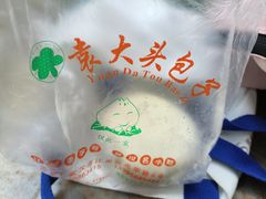 -袁大头包子(光华路店)