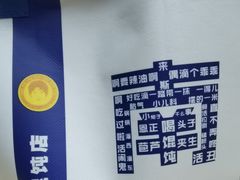 -韩萍老南京馄饨(河西万达店)