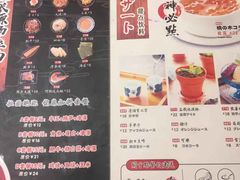菜单-雷门拉面(龙湖成都金楠天街店)
