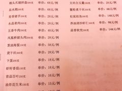 菜单-怡园饭店-餐厅(四望亭店)