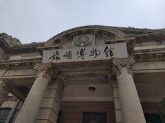 -旅顺博物馆
