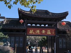 -丝绸小镇荻港古村