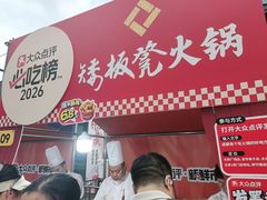 -矮板凳老火锅(宽窄巷子店)