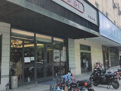 门面-勤德兴(湖滨路店)