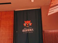 -吃饭皇帝大(解放西路店)