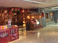 -狮王府淮扬菜(新街口友谊店)
