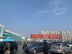 -何庄子阿米玛玛农产品批发市场