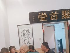 -聚首堂·特色小吃·肘子(什刹海德胜门店)