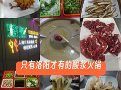 -清真·马坡烧烤涮牛肚·酸浆火锅(新区总店)