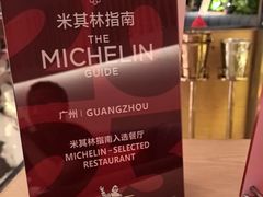 -Mezomd曼索蒂西班牙餐厅(广粤店)