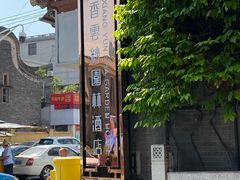-佛山顺德香云纱园林酒店(清晖园店)