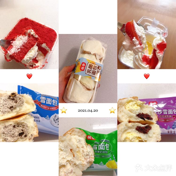 红丝绒外卖自观泉路附近的爱购超市，草莓杯是朋友送的