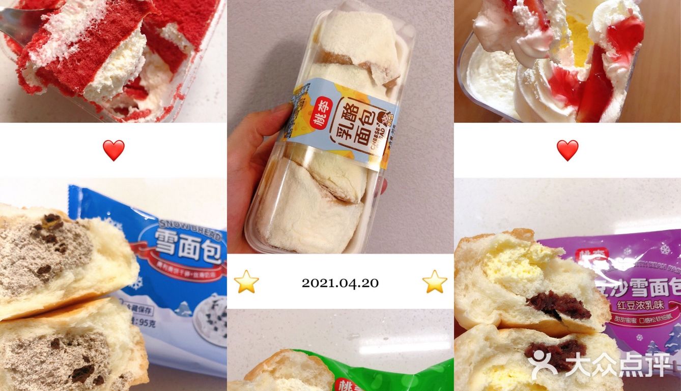 红丝绒外卖自观泉路附近的爱购超市，草莓杯是朋友送的