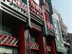 门面-辣得叫湘菜(四明店)