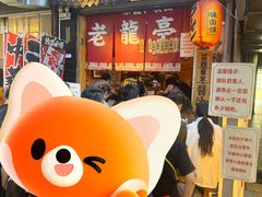 -老龙亭拉面店