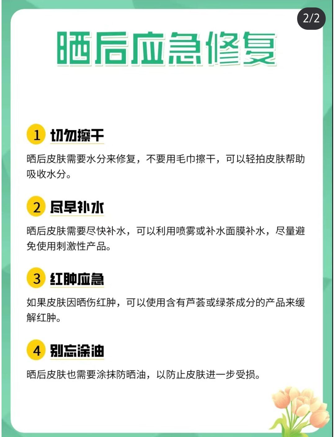 晒伤了怎么办?