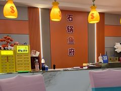 -石锅鱼府(二分店)