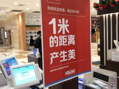 -伊藤洋华堂(温江店)