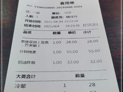 -都一处烧麦馆(前门店)