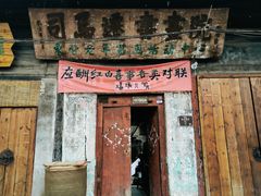-韩城古城