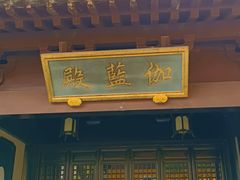 -慧因高丽寺