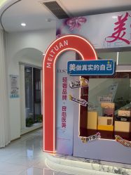 -杭州奥拉克医疗美容门诊部