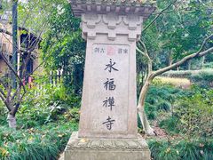 -灵隐飞来峰景区