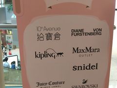 -东荟城名店仓