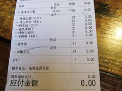 锡纸黄蚬子-金谷园饺子·烧烤·家宴(人大总店)