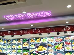 -瑞杰烧烤店·24小时营业(山东路店)