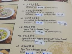 菜单-新峰肉骨茶