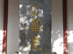 -嘉峪关关城