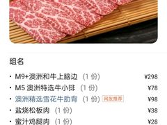 -牛焱·烧肉酒肆(五大道店)