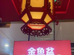 -南锣肥猫·麻辣烤鱼·15年现烤现卖(通州领展店)