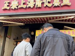 -正宗上海陆记熏鱼