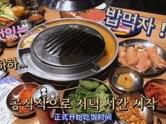 -姜虎东白丁烤肉(苏州中心店)