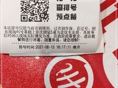 -海底捞火锅(漫乐城夜宵主题店)
