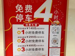 -日月光中心-停车场