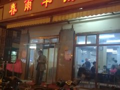 门面-春雨羊汤店(广开四马路总店)
