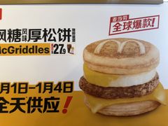 -麦当劳(豫园店)